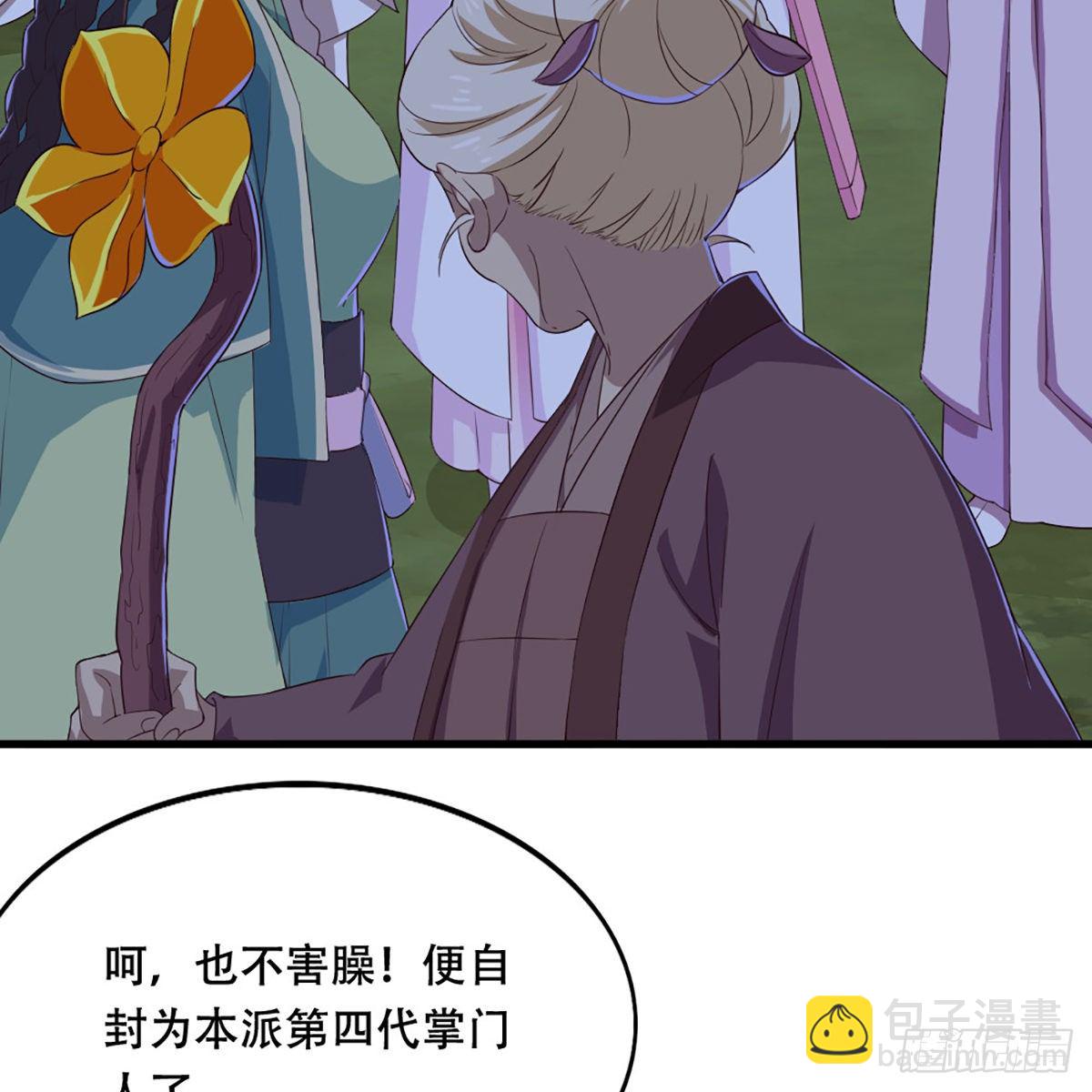 🍜倚天屠龙记 第一百八十话 掌掴教育 第38页