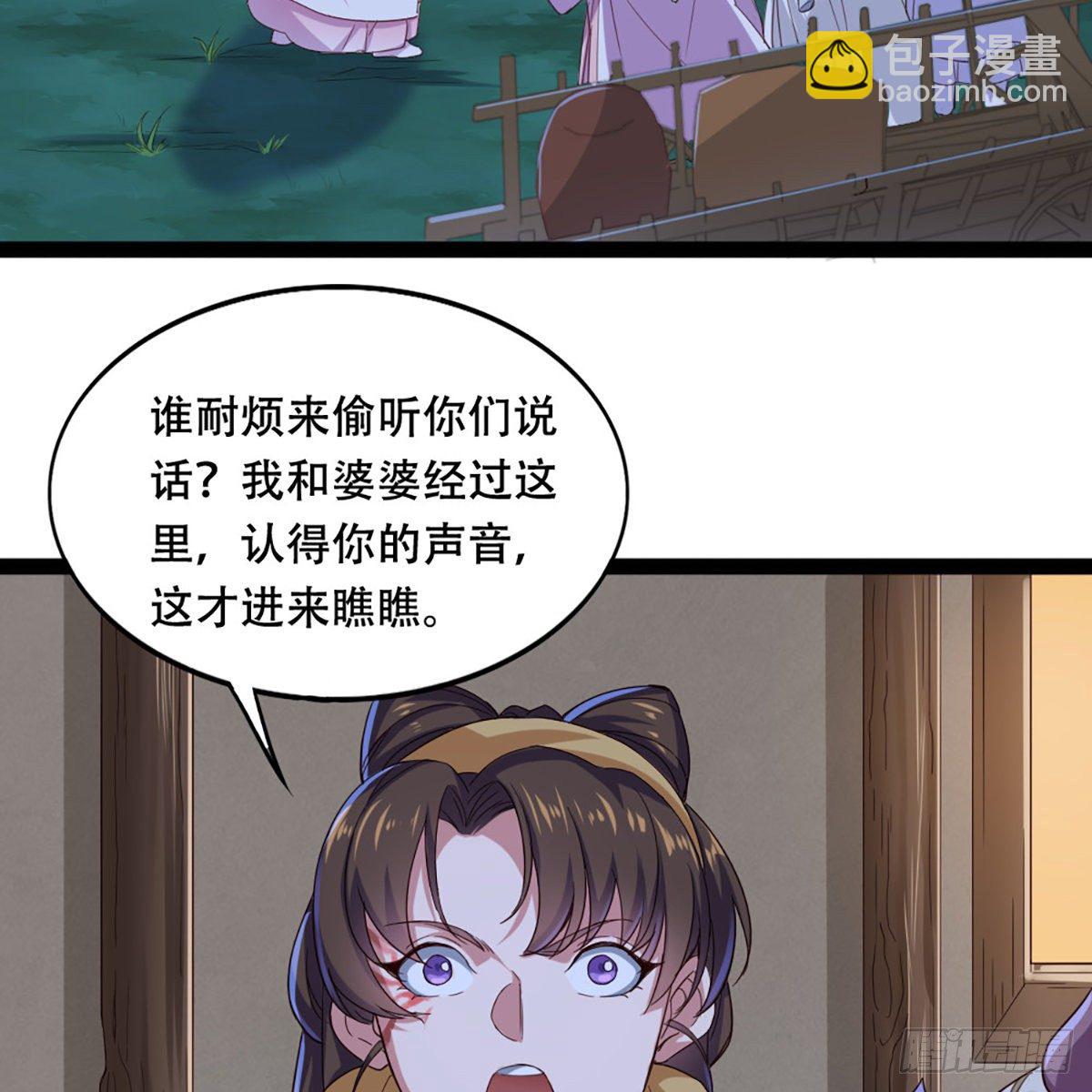 🍜倚天屠龙记 第一百八十话 掌掴教育 第4页