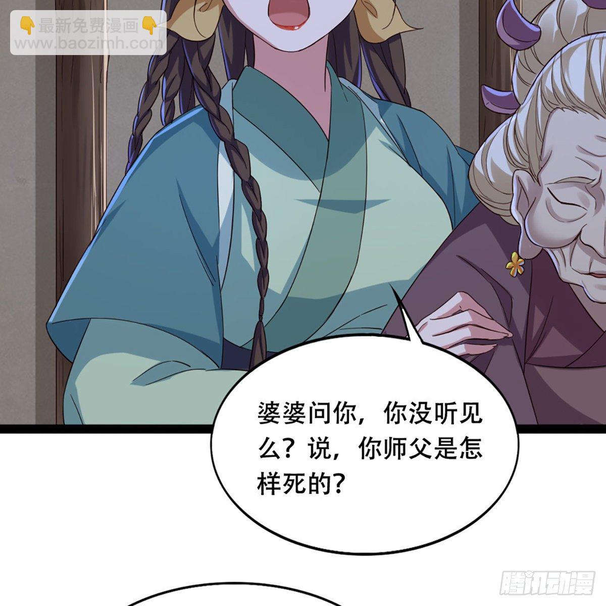 🍜倚天屠龙记 第一百八十话 掌掴教育 第5页