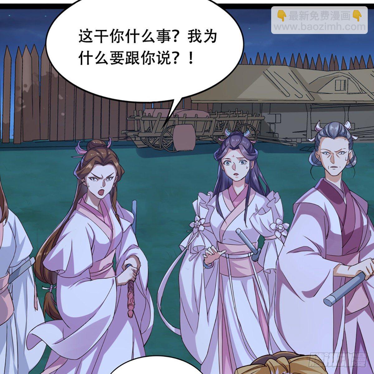 🍜倚天屠龙记 第一百八十话 掌掴教育 第6页