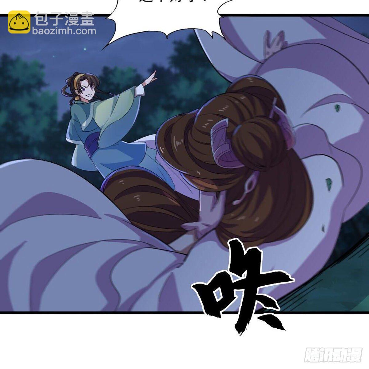 🍜倚天屠龙记 第一百八十二话 招法小试 第11页