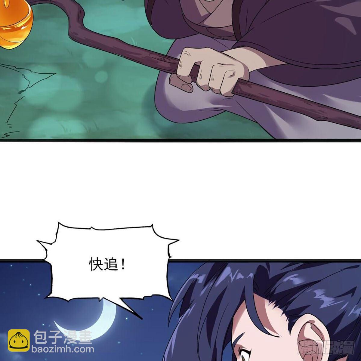 🍜倚天屠龙记 第一百八十二话 招法小试 第14页