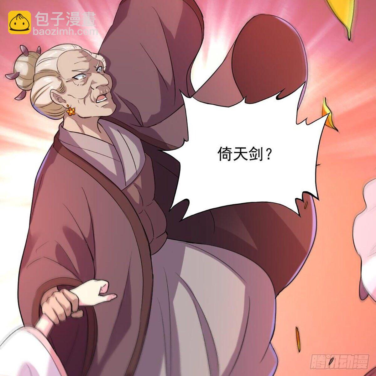 🍜倚天屠龙记 第一百八十二话 招法小试 第27页