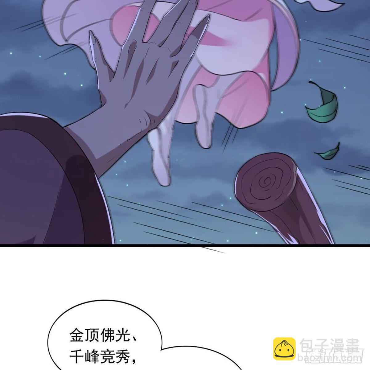 🍜倚天屠龙记 第一百八十二话 招法小试 第30页