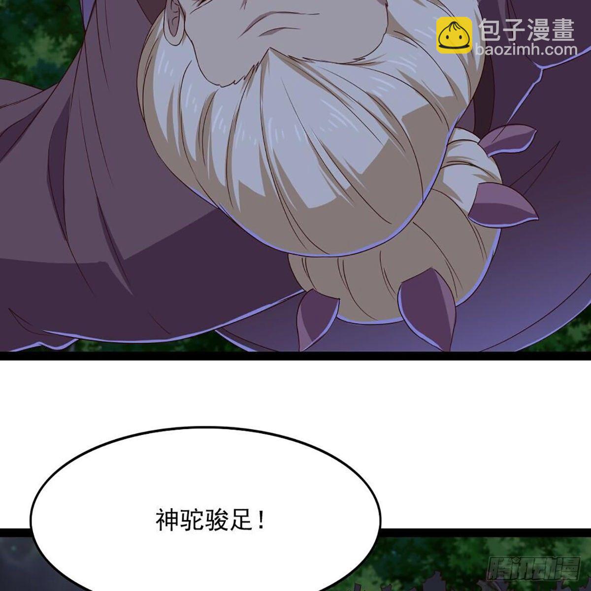 🍜倚天屠龙记 第一百八十二话 招法小试 第39页
