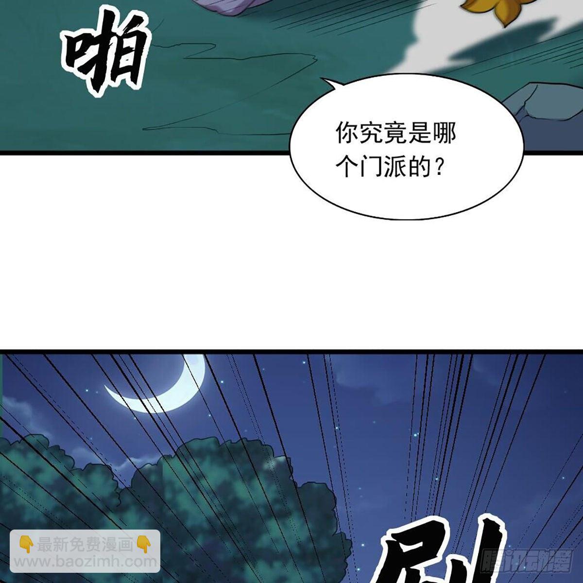🍜倚天屠龙记 第一百八十二话 招法小试 第43页