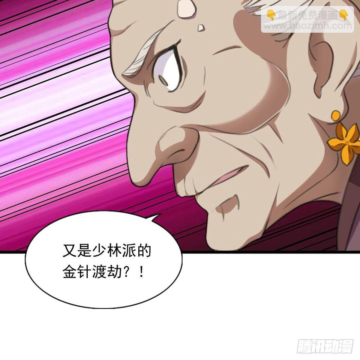 🍜倚天屠龙记 第一百八十二话 招法小试 第50页