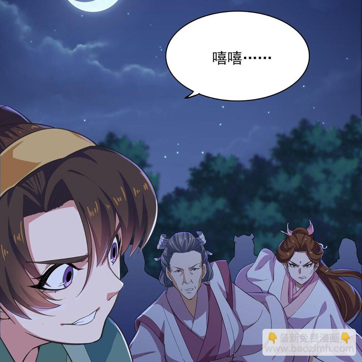 🍜倚天屠龙记 第一百八十二话 招法小试 第7页