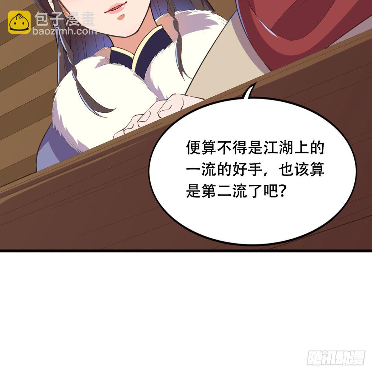 🍜倚天屠龙记 第一百八十四话 灵蛇岛 第11页