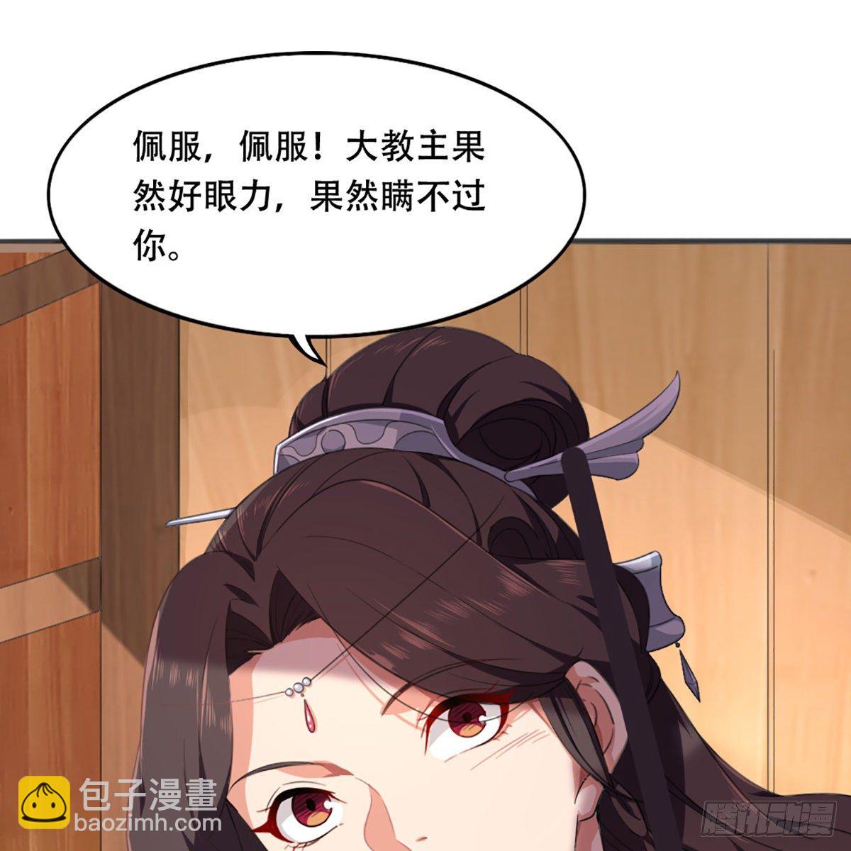 🍜倚天屠龙记 第一百八十四话 灵蛇岛 第12页