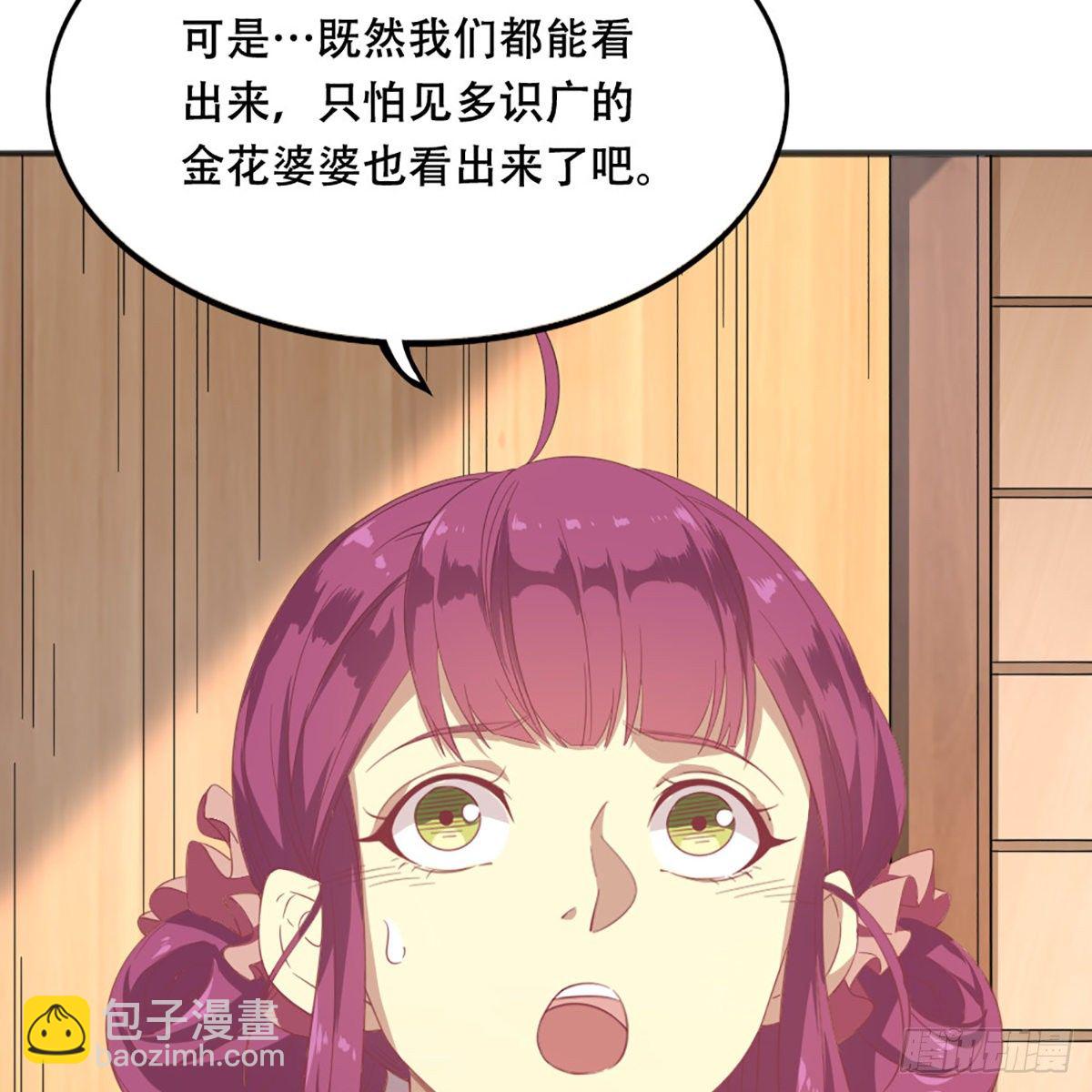 🍜倚天屠龙记 第一百八十四话 灵蛇岛 第16页
