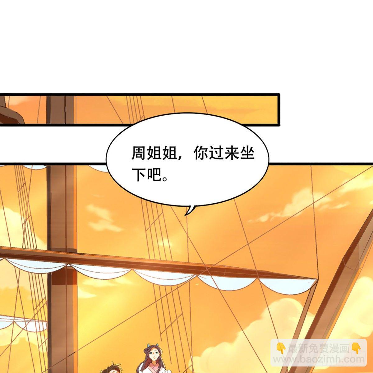 🍜倚天屠龙记 第一百八十四话 灵蛇岛 第22页
