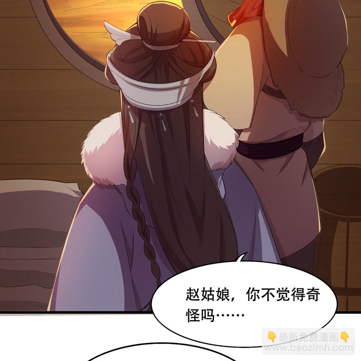 🍜倚天屠龙记 第一百八十四话 灵蛇岛 第28页