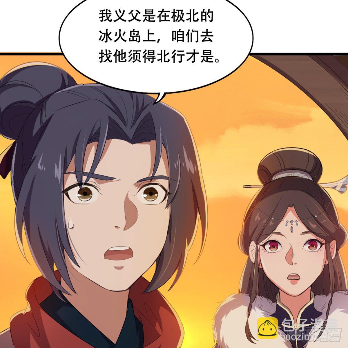 🍜倚天屠龙记 第一百八十四话 灵蛇岛 第29页