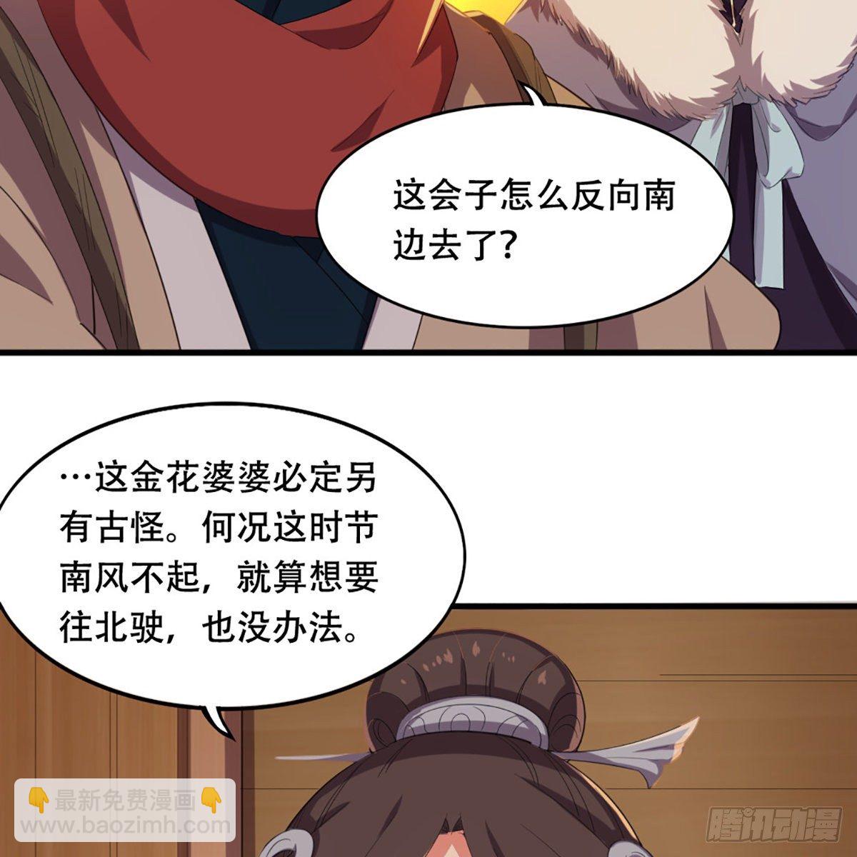 🍜倚天屠龙记 第一百八十四话 灵蛇岛 第30页