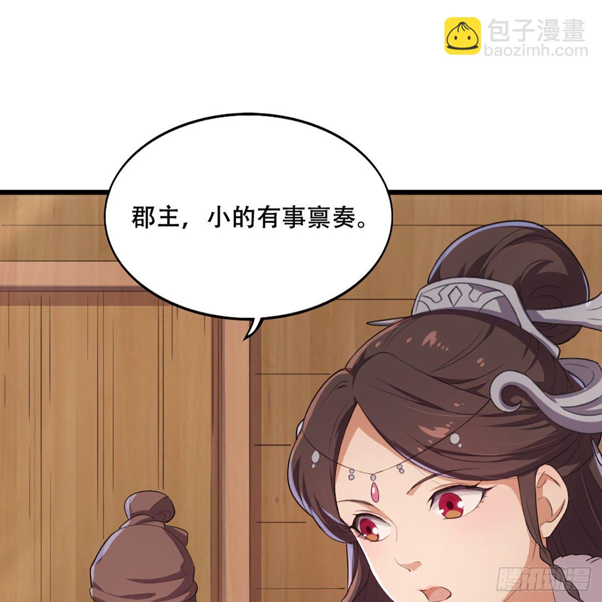 🍜倚天屠龙记 第一百八十四话 灵蛇岛 第32页
