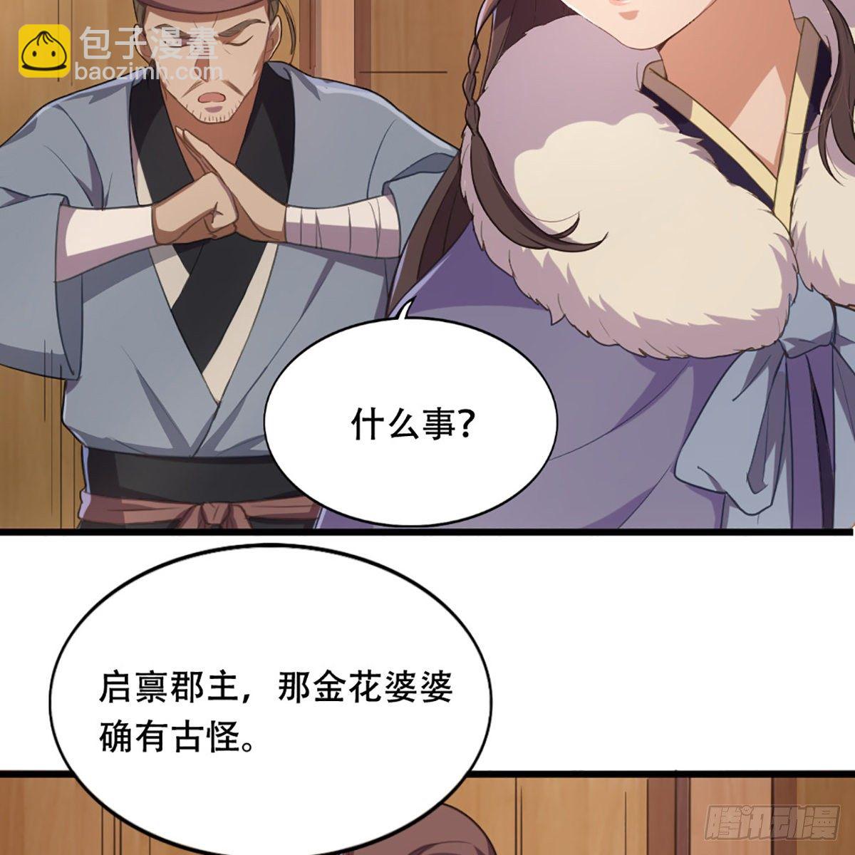 🍜倚天屠龙记 第一百八十四话 灵蛇岛 第33页