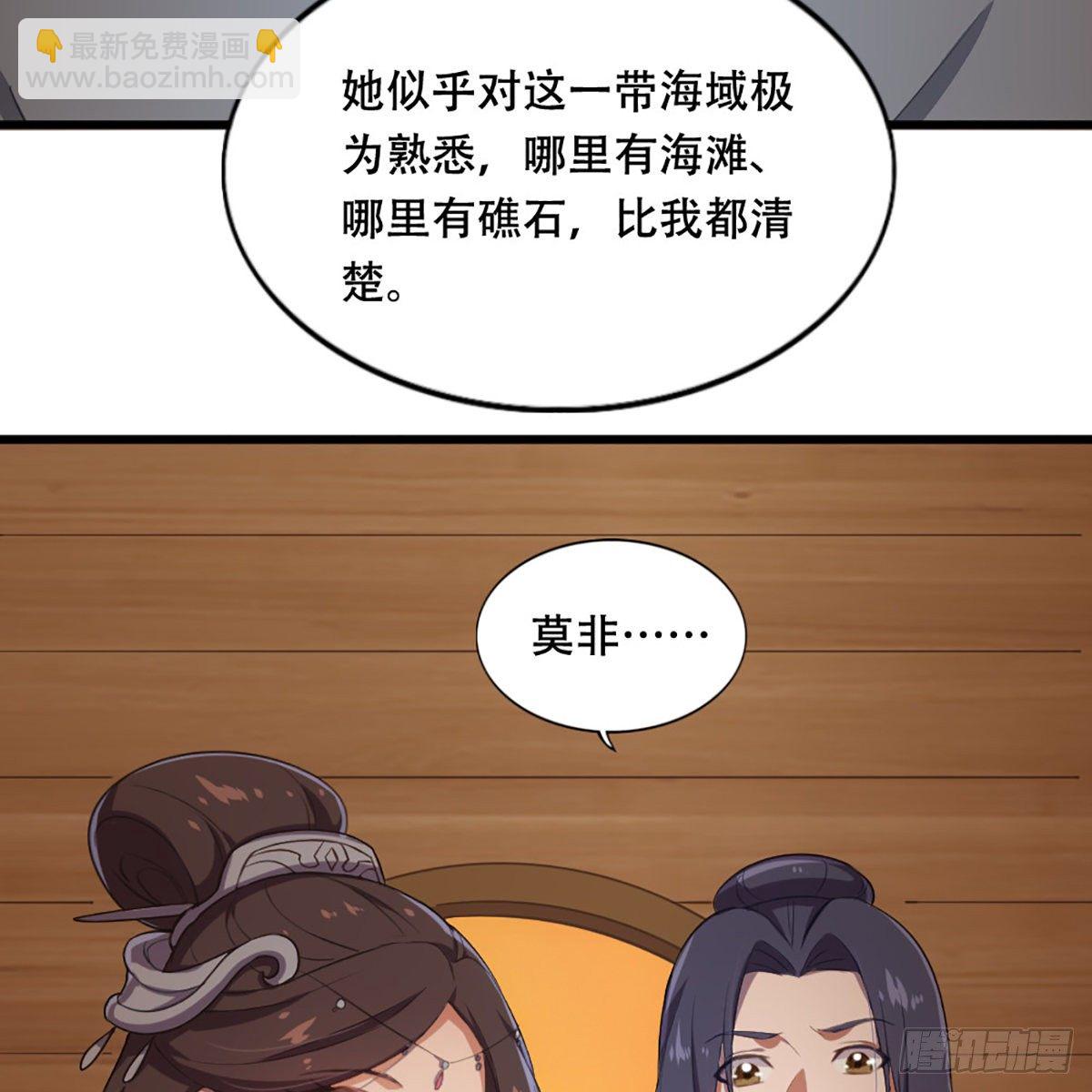 🍜倚天屠龙记 第一百八十四话 灵蛇岛 第35页