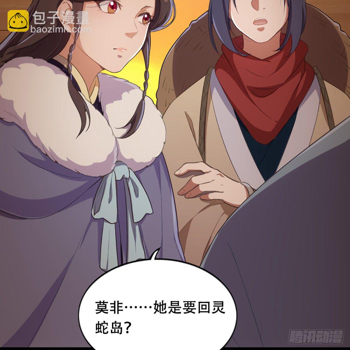 🍜倚天屠龙记 第一百八十四话 灵蛇岛 第36页