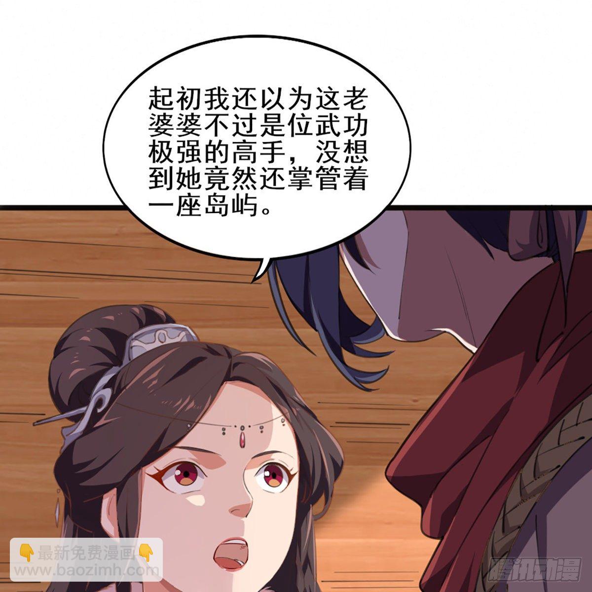 🍜倚天屠龙记 第一百八十四话 灵蛇岛 第42页