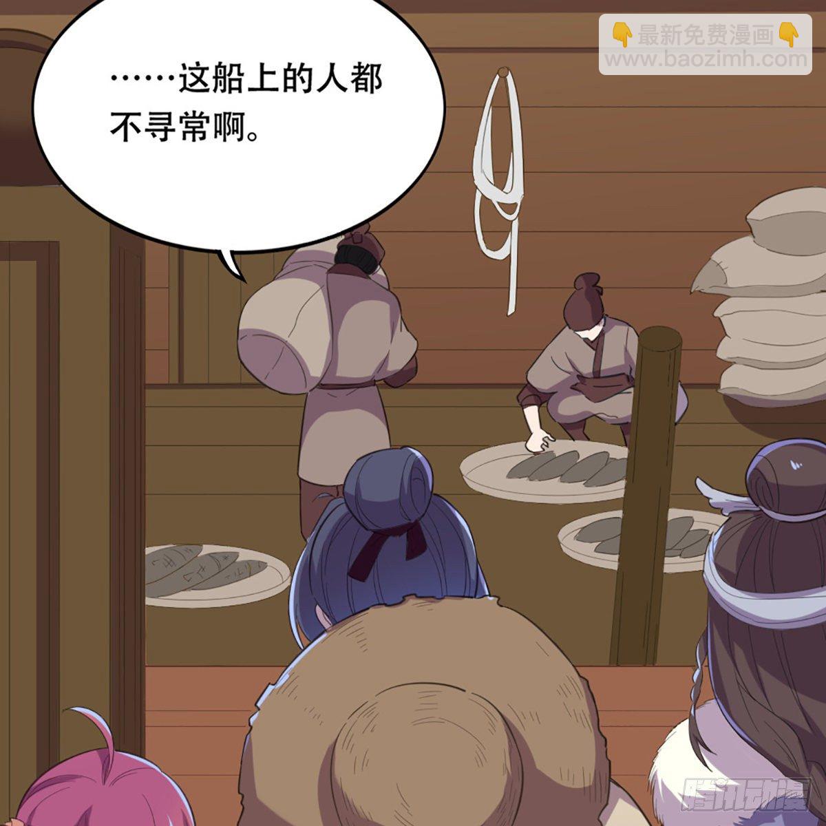 🍜倚天屠龙记 第一百八十四话 灵蛇岛 第8页