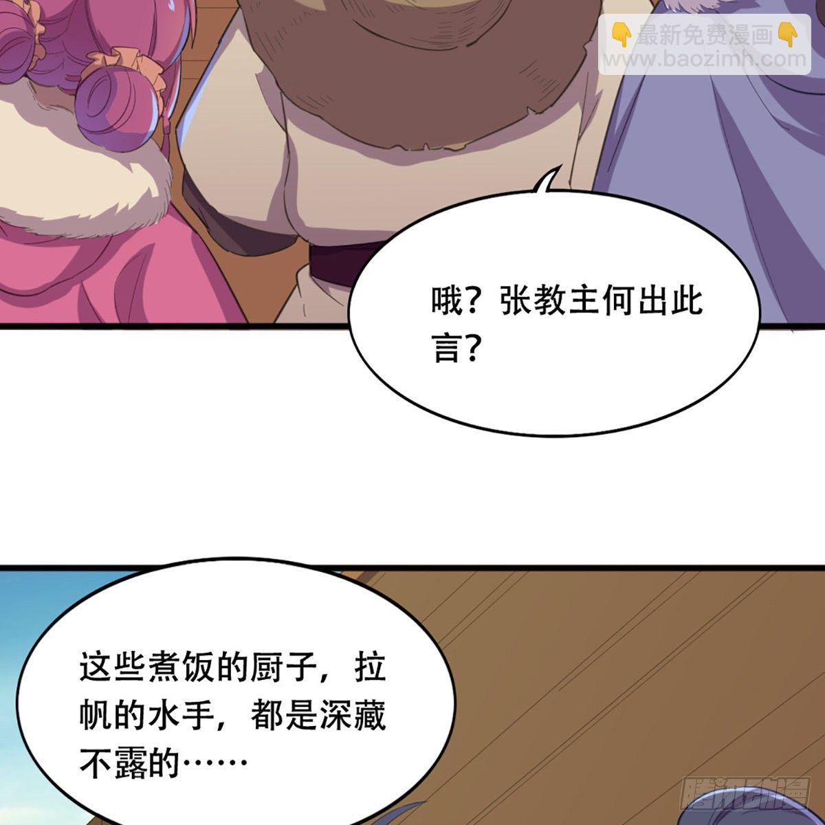 🍜倚天屠龙记 第一百八十四话 灵蛇岛 第9页