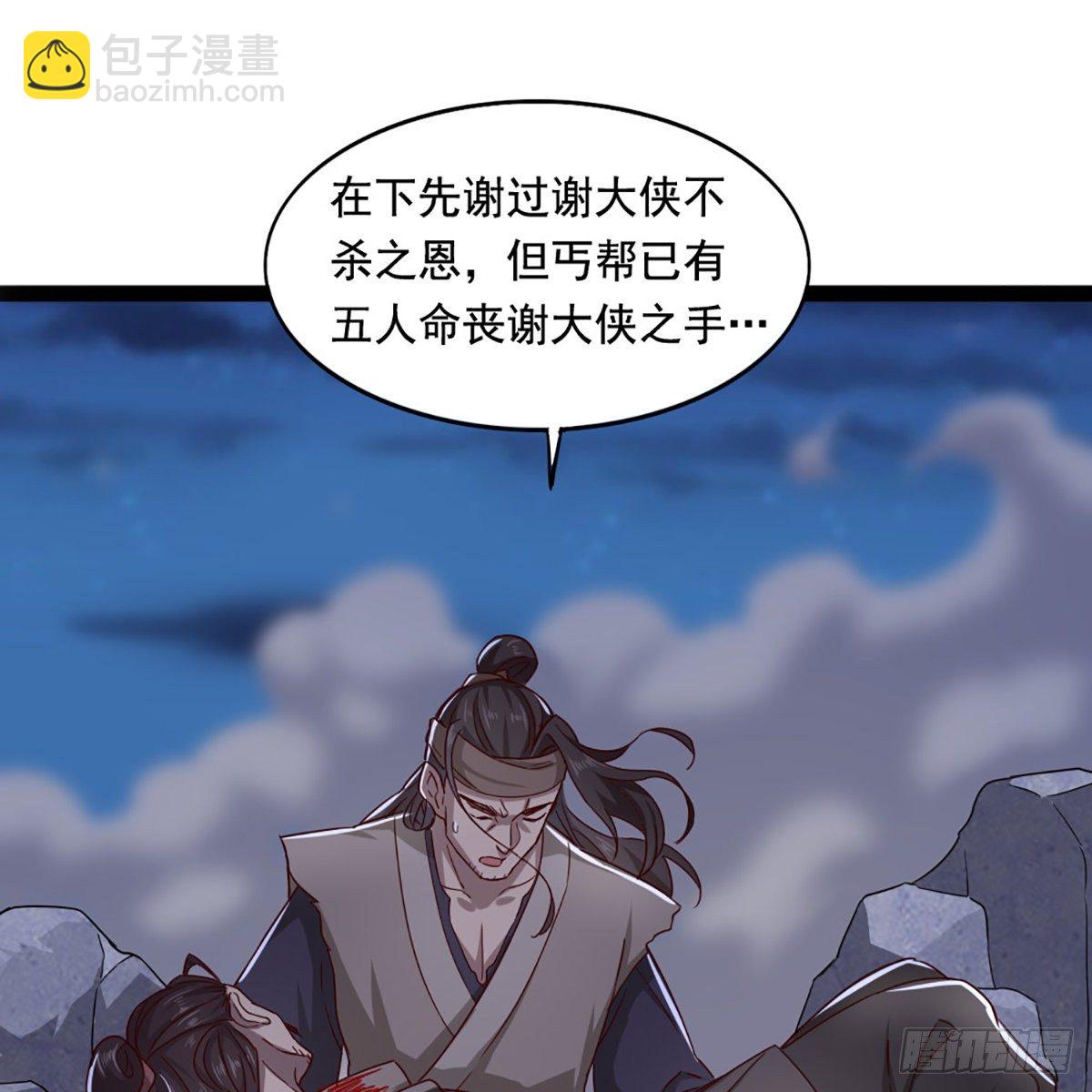 🍜倚天屠龙记 第一百八十六话 天诛地灭 第12页