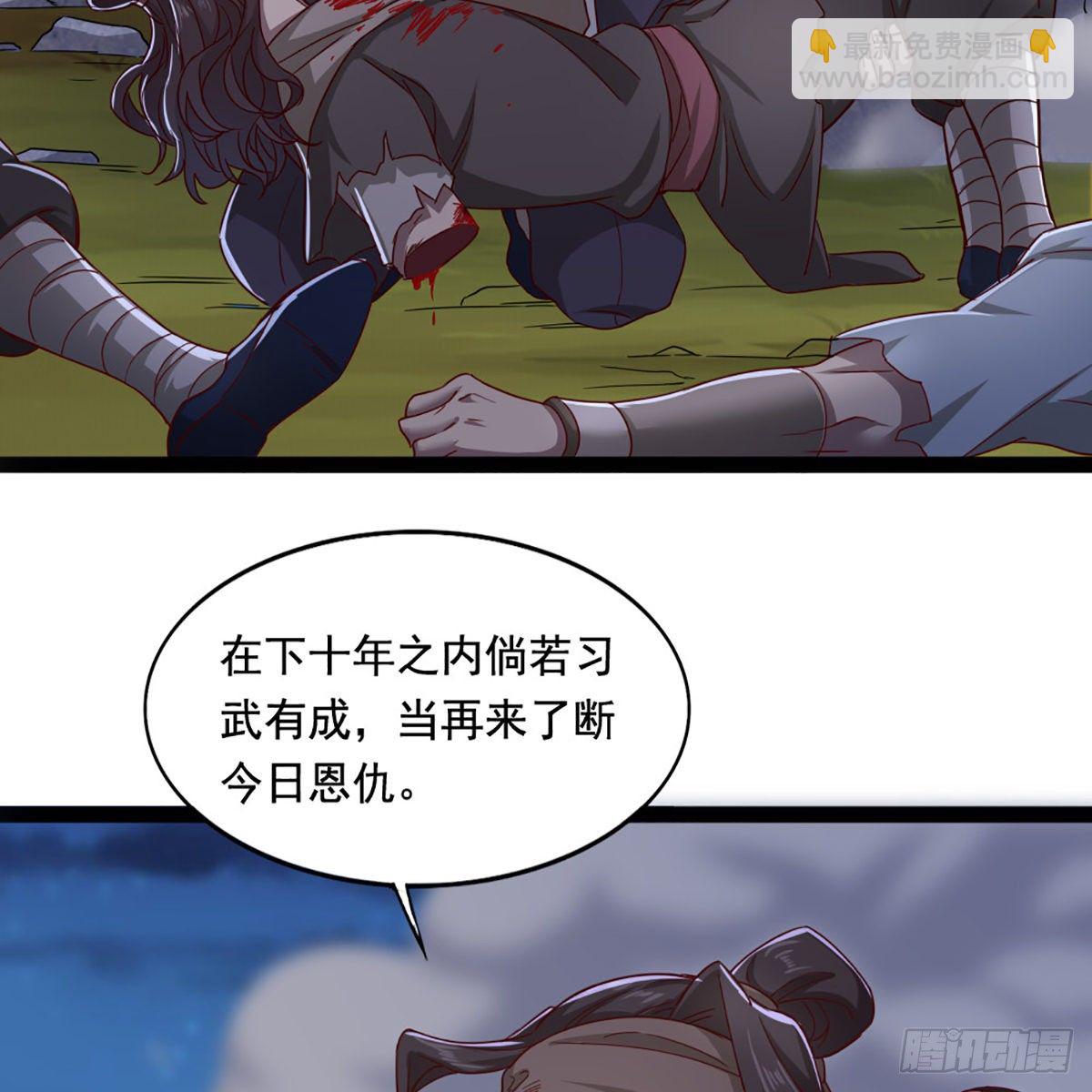 🍜倚天屠龙记 第一百八十六话 天诛地灭 第13页