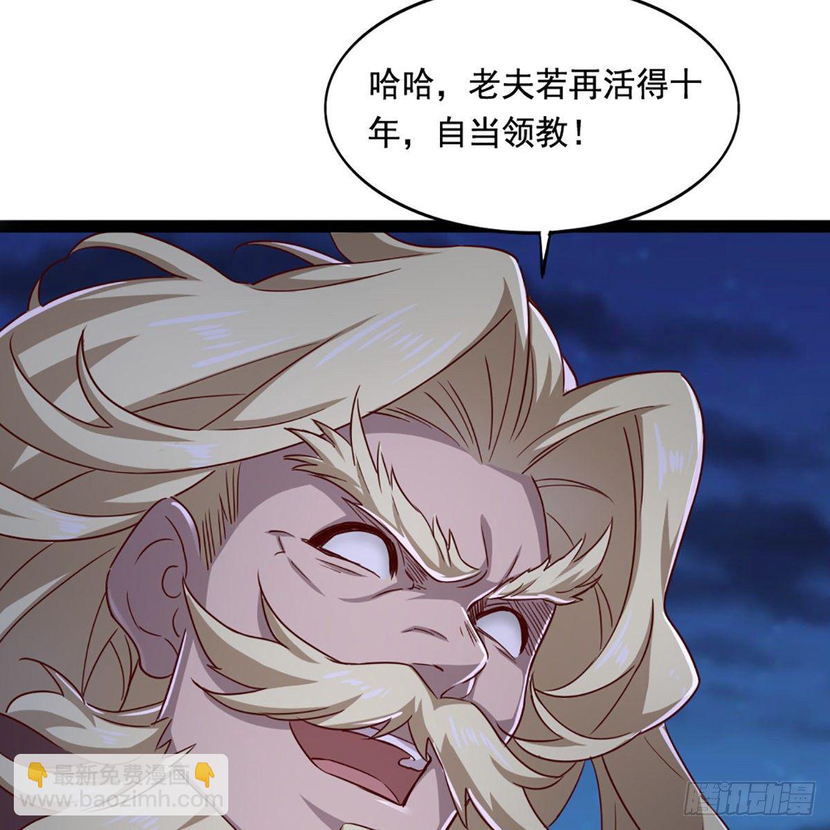 🍜倚天屠龙记 第一百八十六话 天诛地灭 第15页