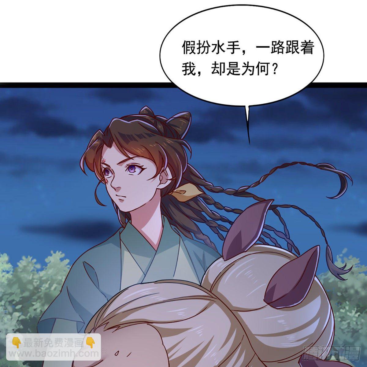 🍜倚天屠龙记 第一百八十六话 天诛地灭 第22页