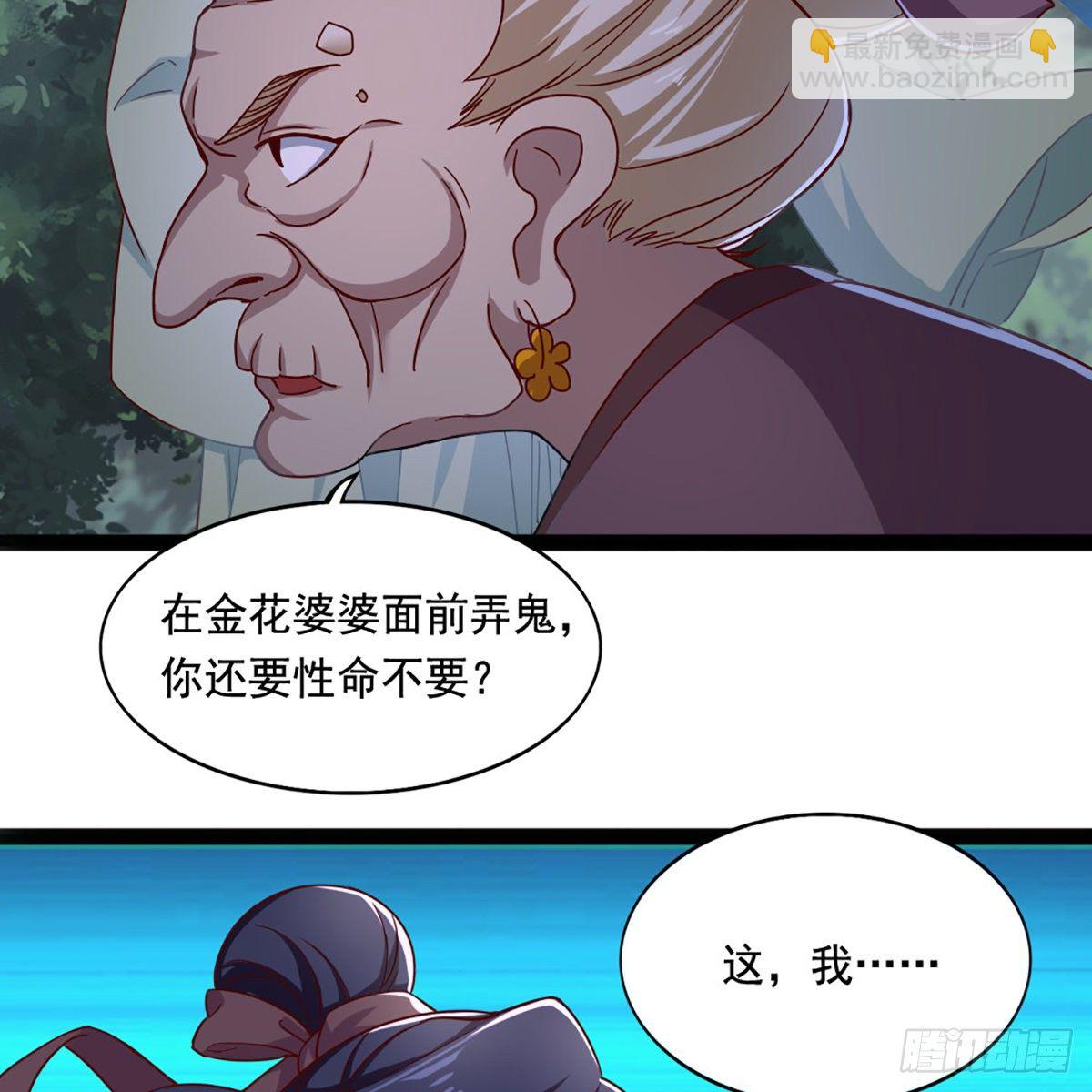 🍜倚天屠龙记 第一百八十六话 天诛地灭 第23页