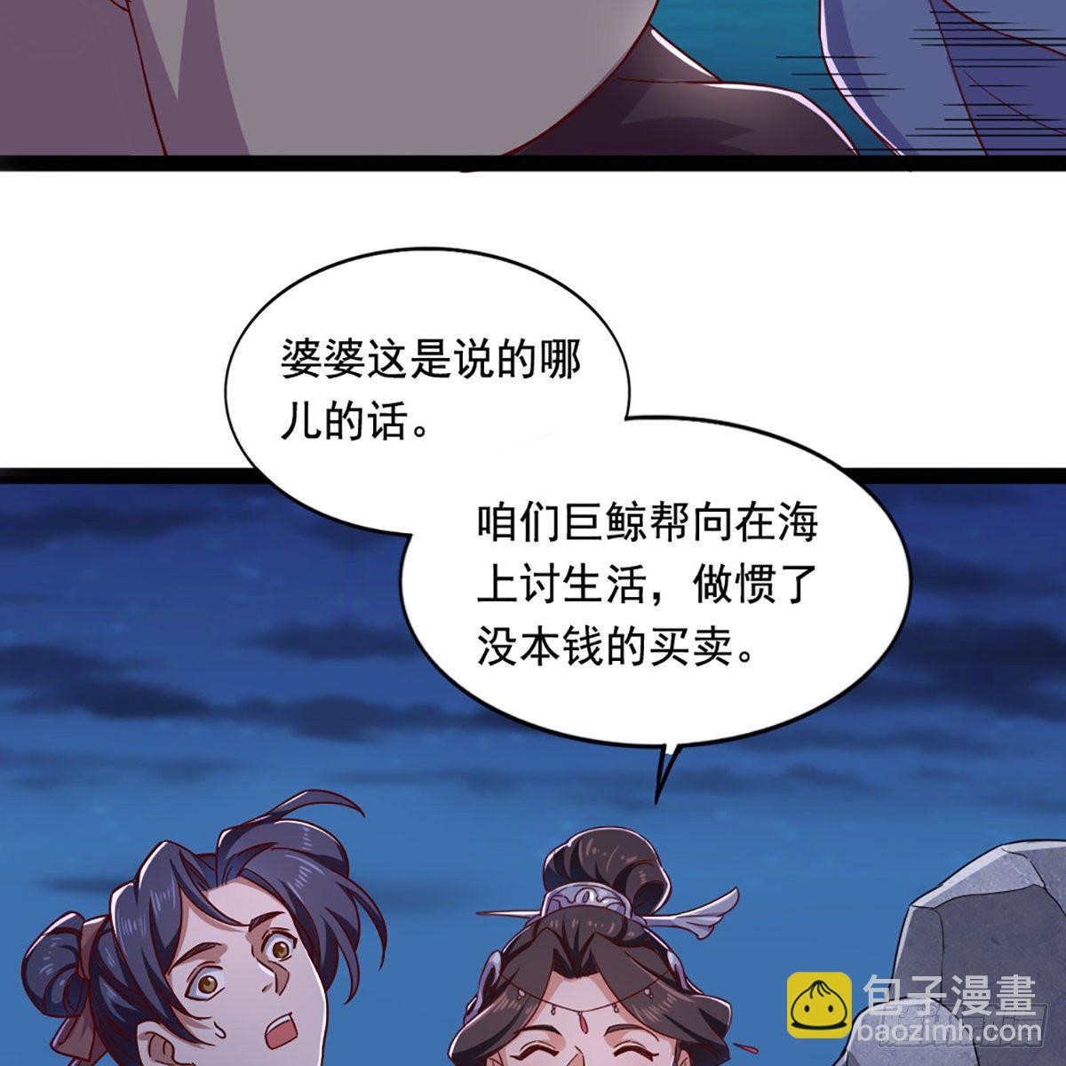🍜倚天屠龙记 第一百八十六话 天诛地灭 第25页