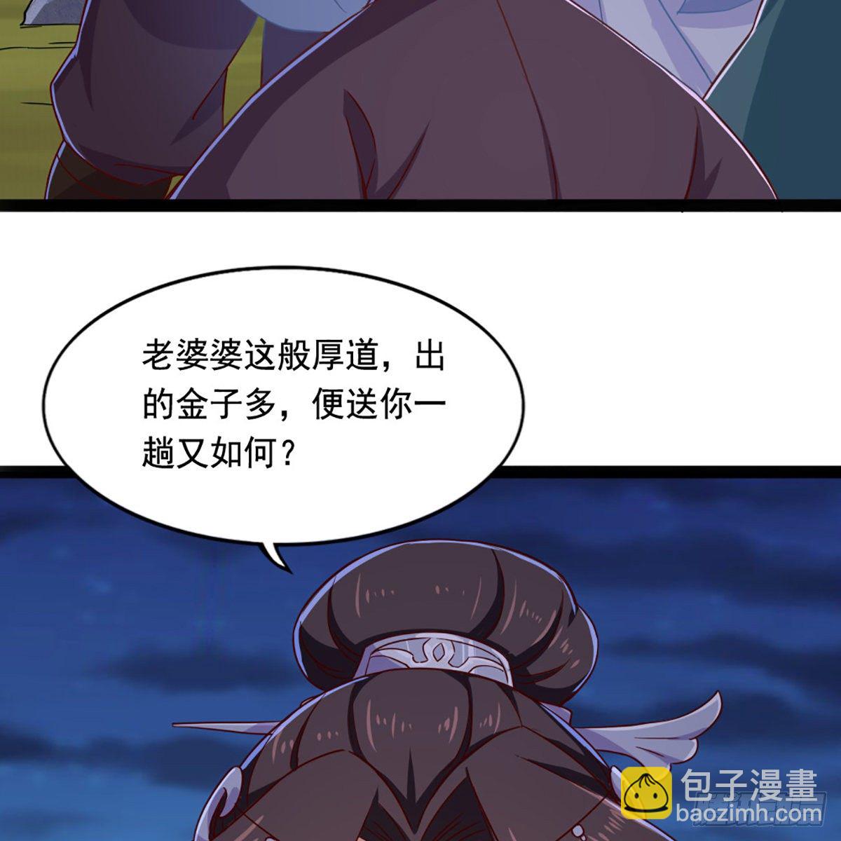 🍜倚天屠龙记 第一百八十六话 天诛地灭 第27页