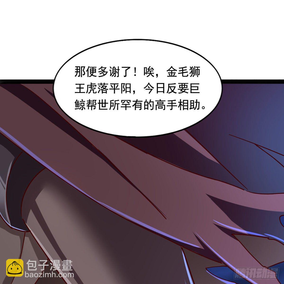 🍜倚天屠龙记 第一百八十六话 天诛地灭 第29页