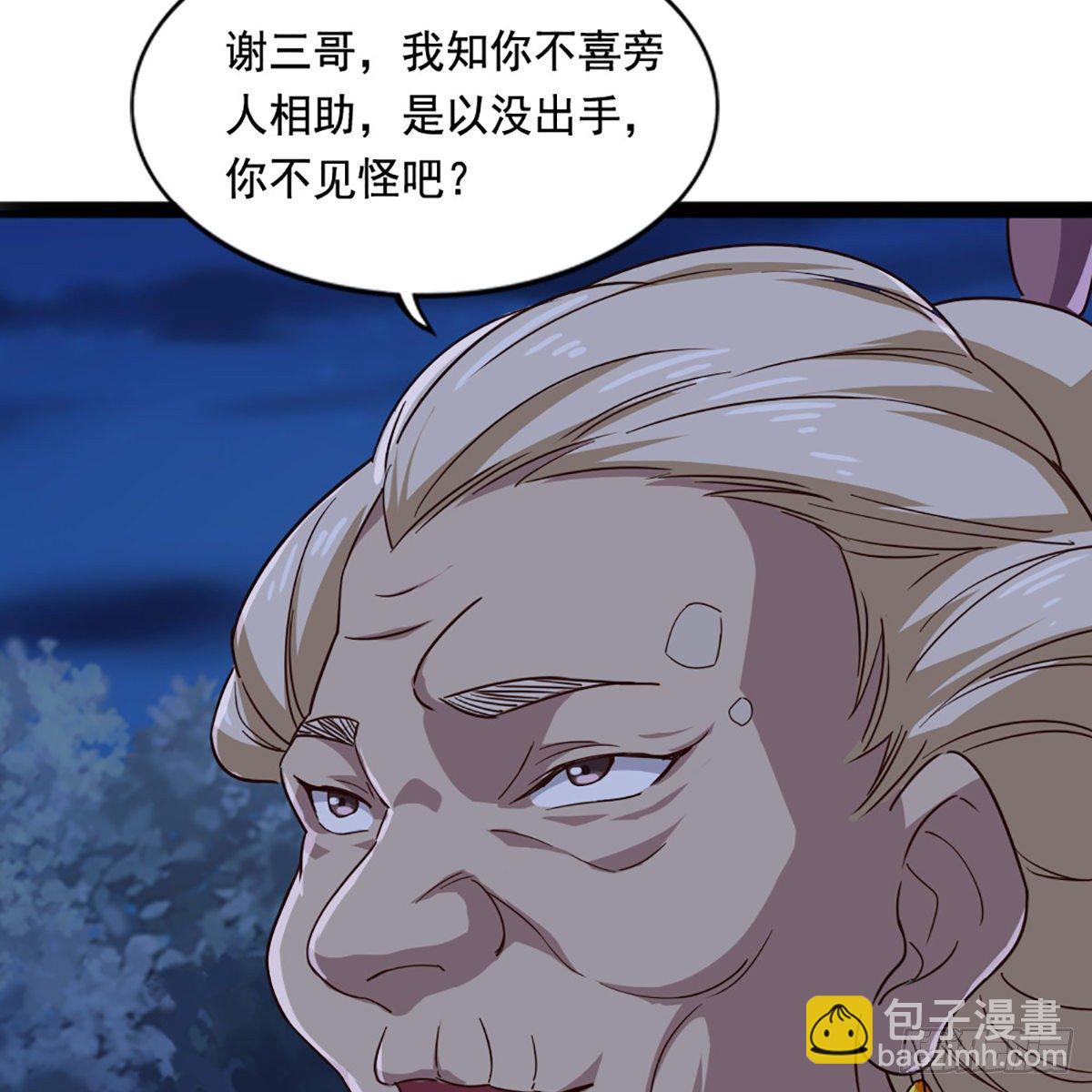 🍜倚天屠龙记 第一百八十六话 天诛地灭 第35页
