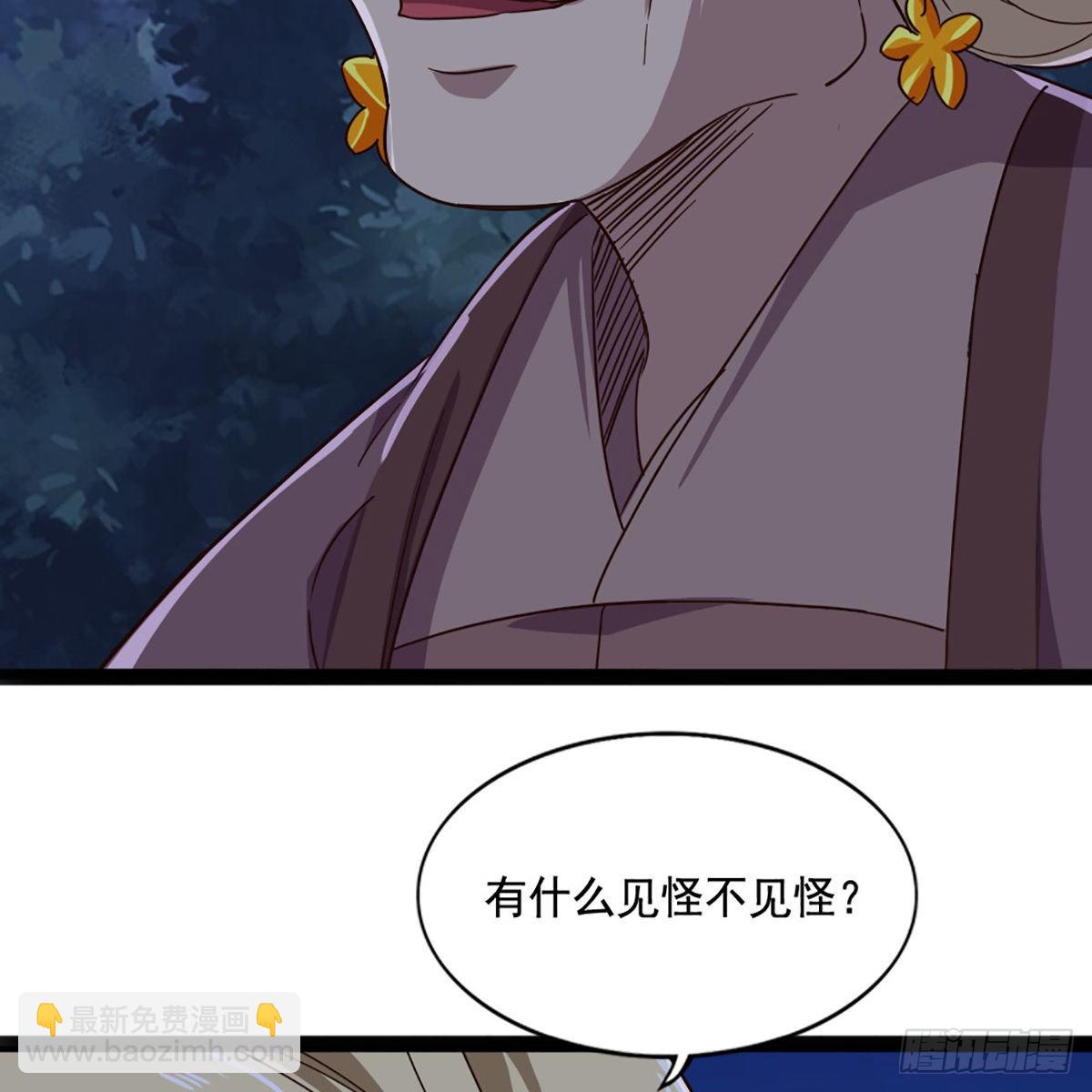 🍜倚天屠龙记 第一百八十六话 天诛地灭 第36页