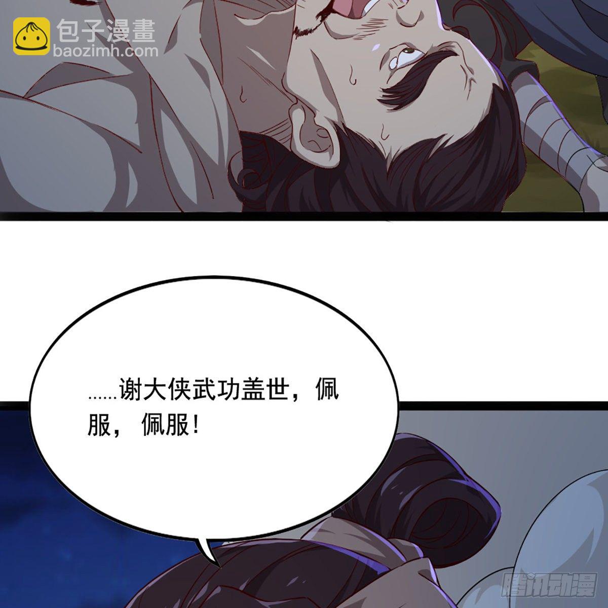 🍜倚天屠龙记 第一百八十六话 天诛地灭 第4页