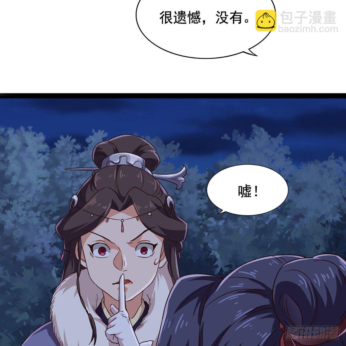 🍜倚天屠龙记 第一百八十六话 天诛地灭 第40页