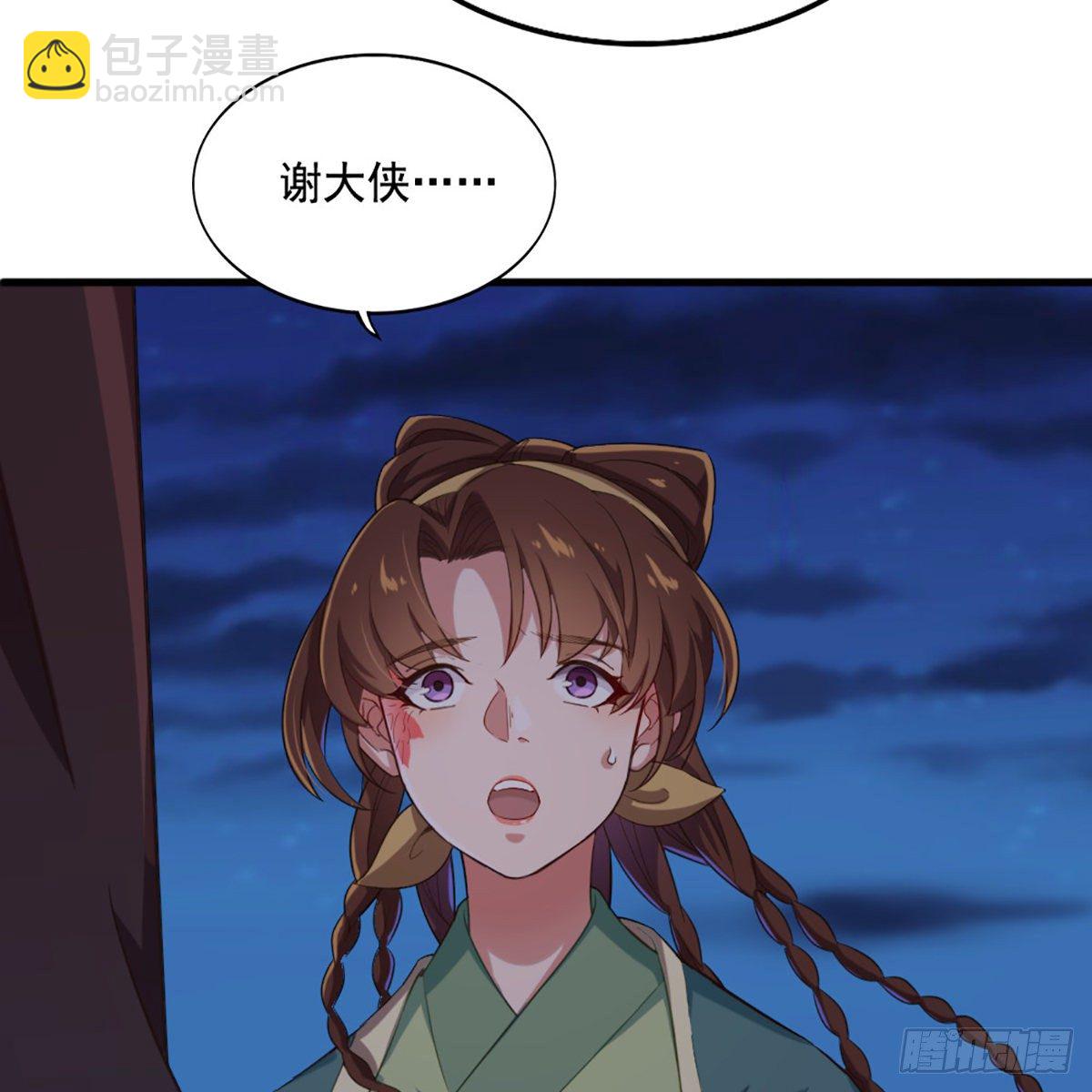 🍜倚天屠龙记 第一百八十六话 天诛地灭 第44页