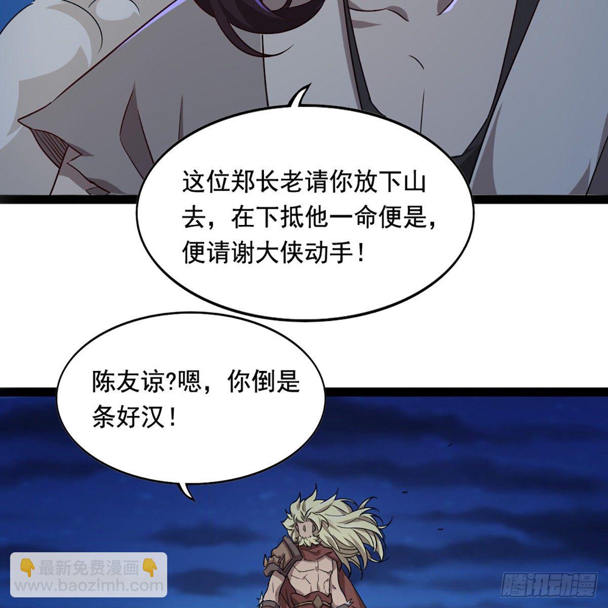 🍜倚天屠龙记 第一百八十六话 天诛地灭 第6页