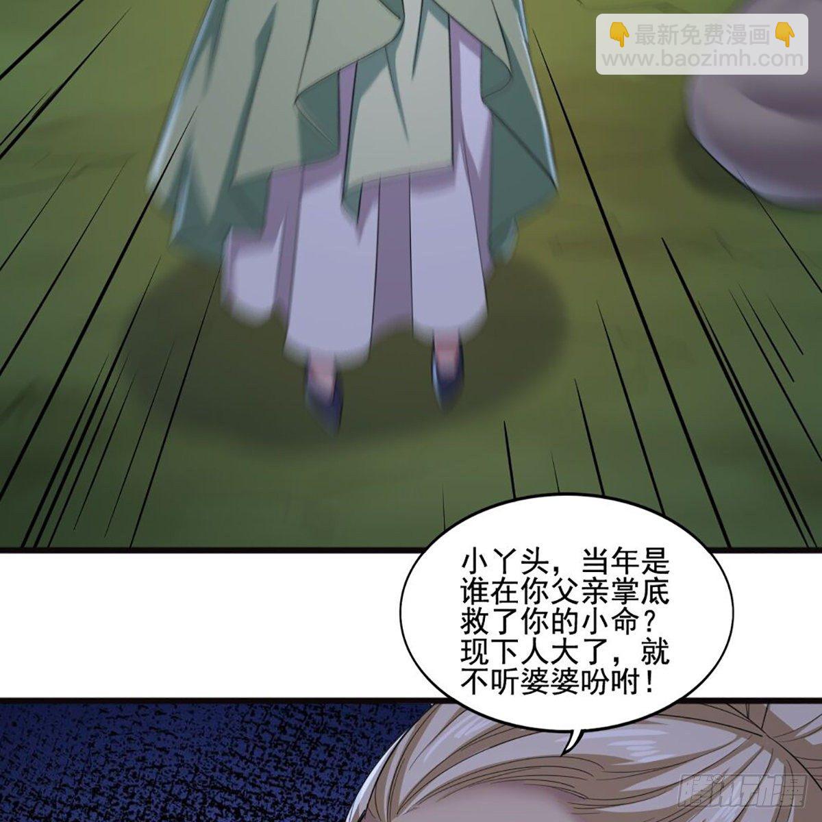 🍜倚天屠龙记 第一百八十八话 毒计暗施 第10页