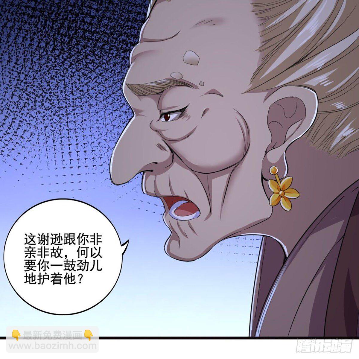 🍜倚天屠龙记 第一百八十八话 毒计暗施 第11页