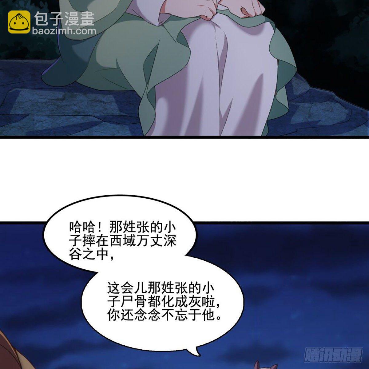 🍜倚天屠龙记 第一百八十八话 毒计暗施 第13页