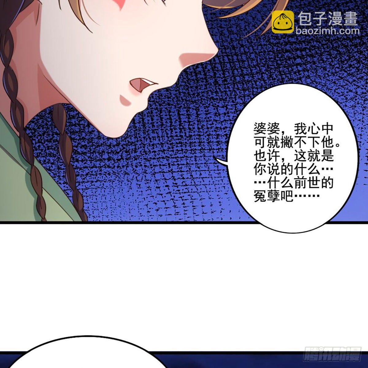🍜倚天屠龙记 第一百八十八话 毒计暗施 第16页