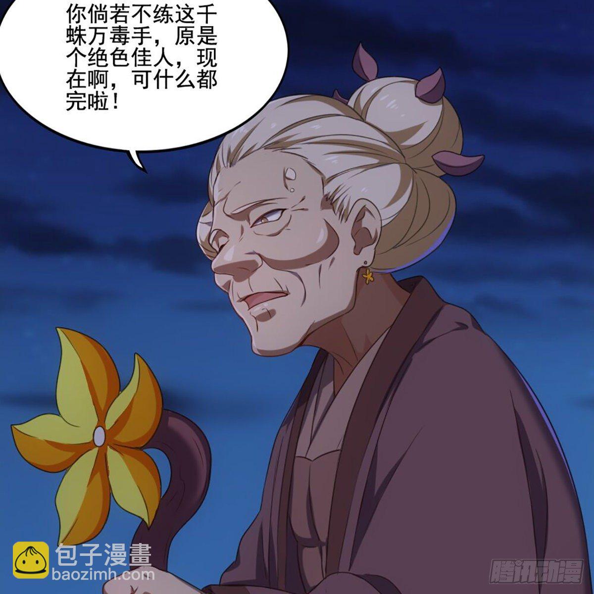 🍜倚天屠龙记 第一百八十八话 毒计暗施 第17页