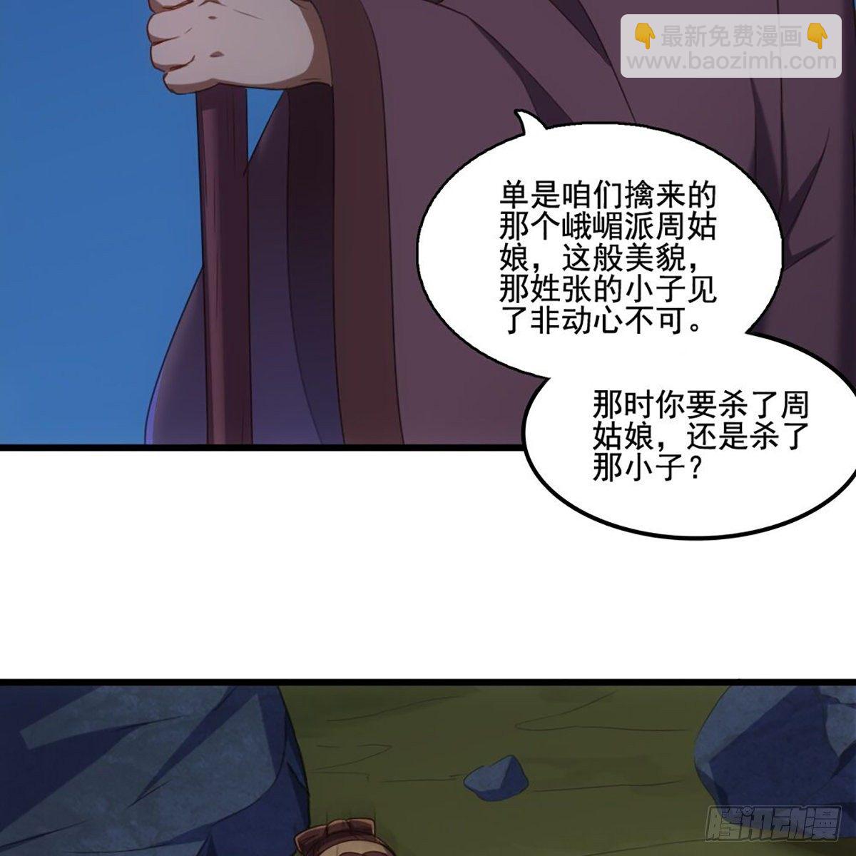 🍜倚天屠龙记 第一百八十八话 毒计暗施 第18页