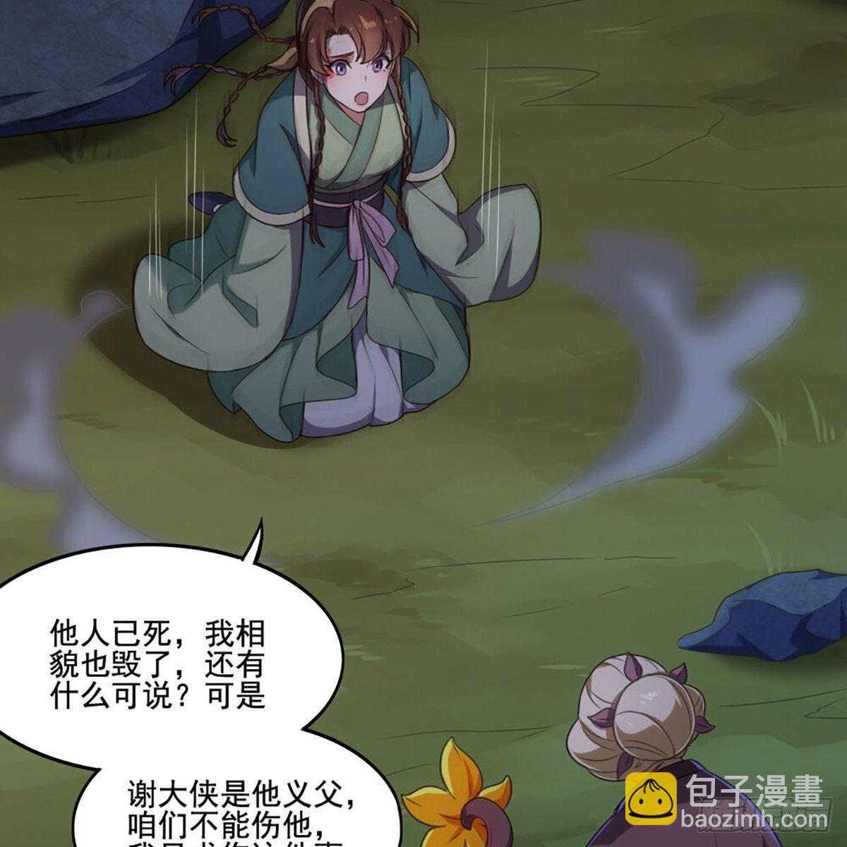 🍜倚天屠龙记 第一百八十八话 毒计暗施 第19页