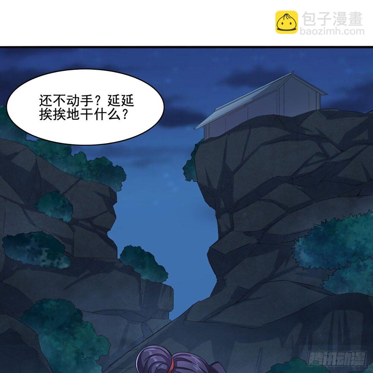 🍜倚天屠龙记 第一百八十八话 毒计暗施 第2页