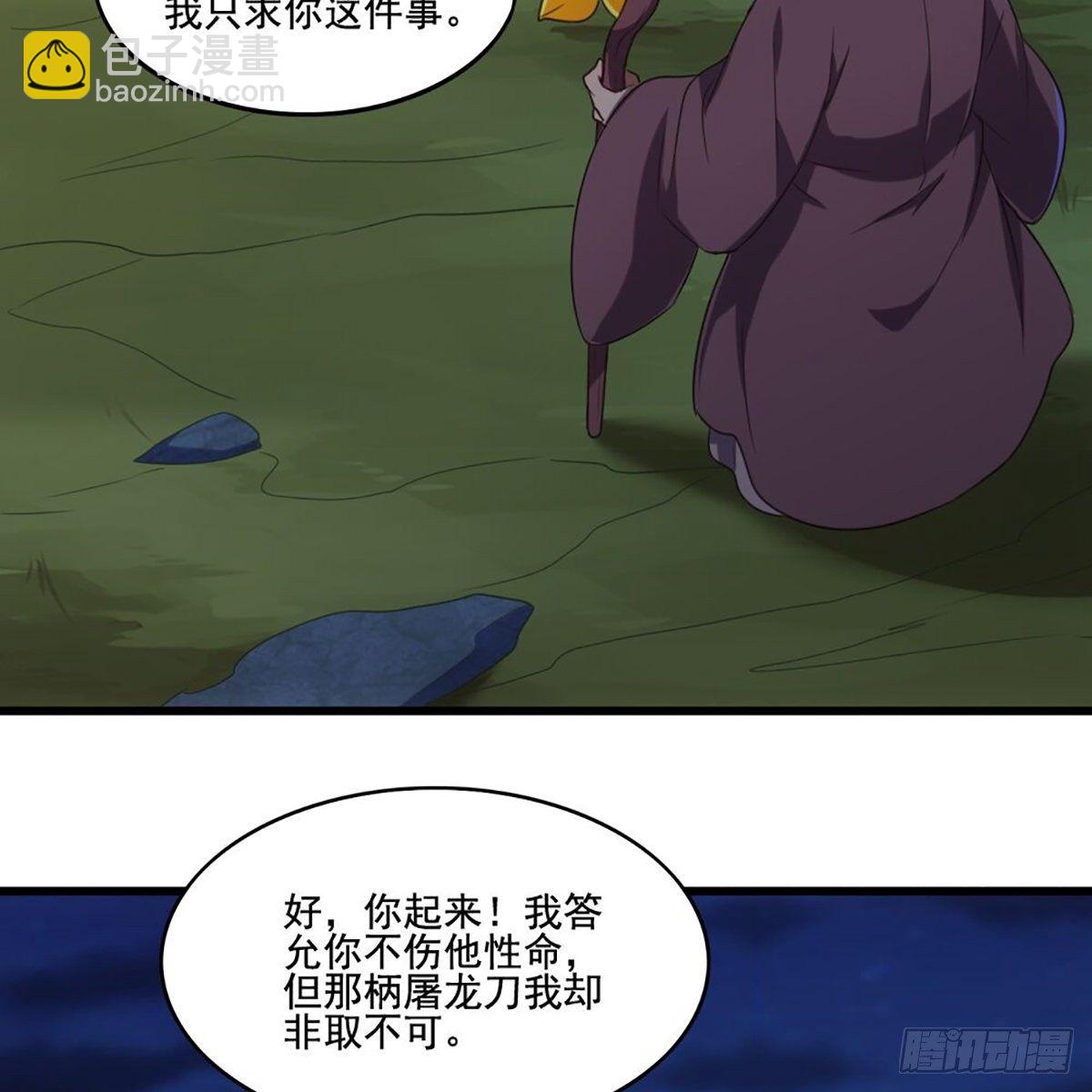 🍜倚天屠龙记 第一百八十八话 毒计暗施 第20页