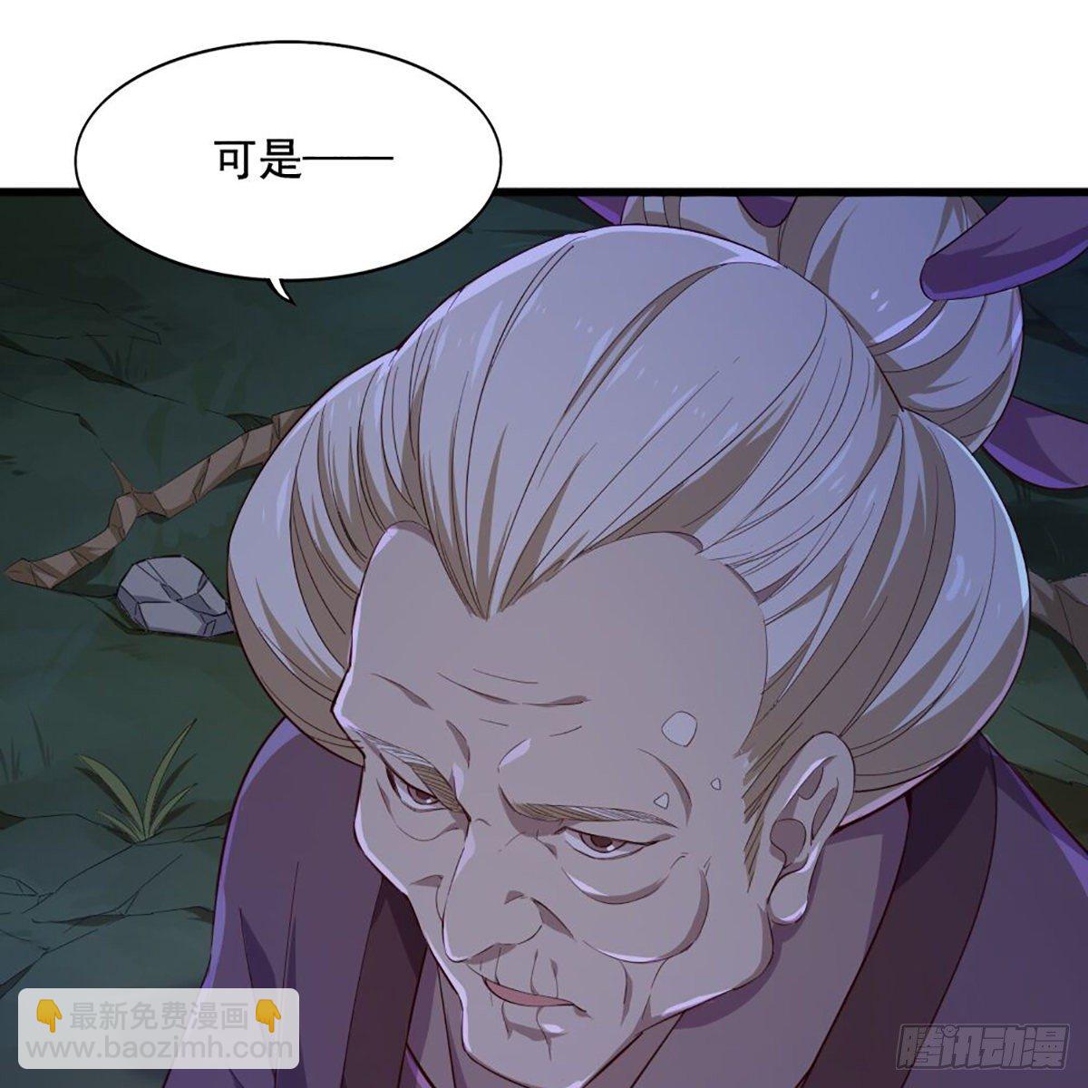 🍜倚天屠龙记 第一百八十八话 毒计暗施 第22页
